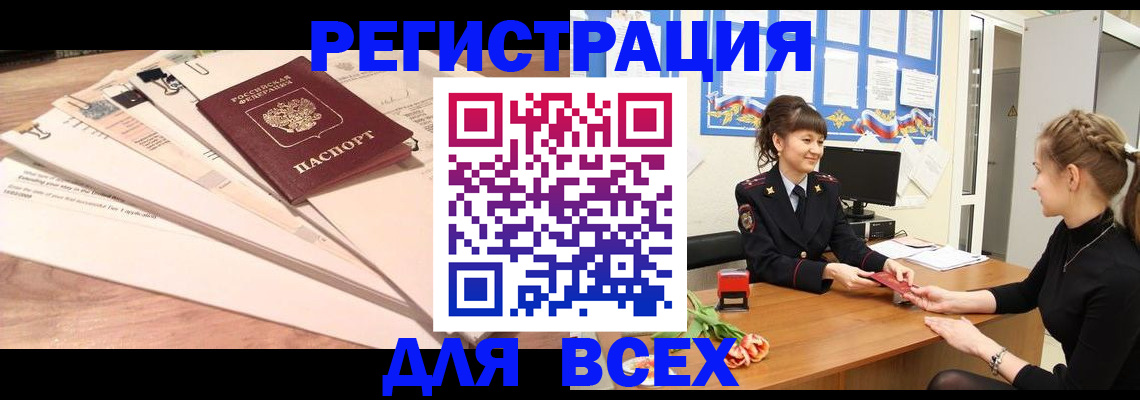 временная регистрация надежно в Кремёнках