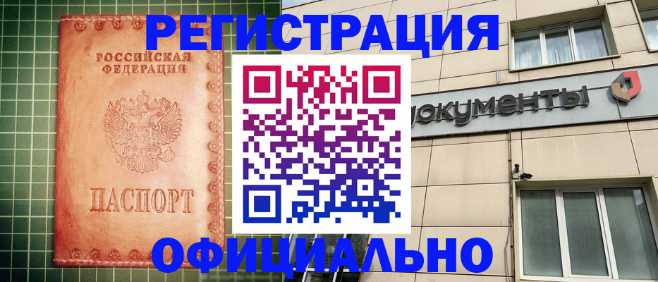 миграционный учет в Кремёнках