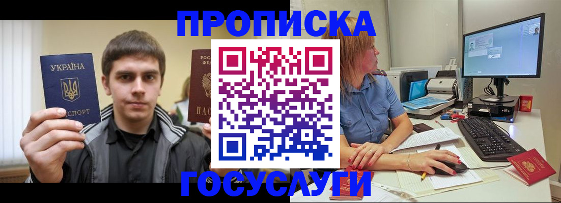 прописка гарантия в Кремёнках