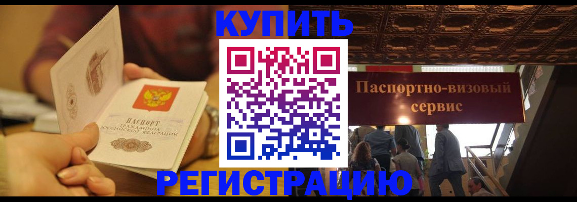 временная регистрация законно в Кремёнках