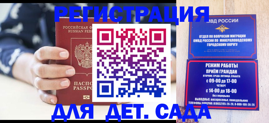 регистрация для школы в Кремёнках