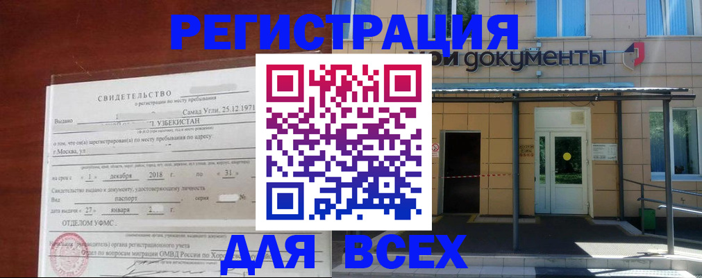 временная регистрация надежно в Кремёнках