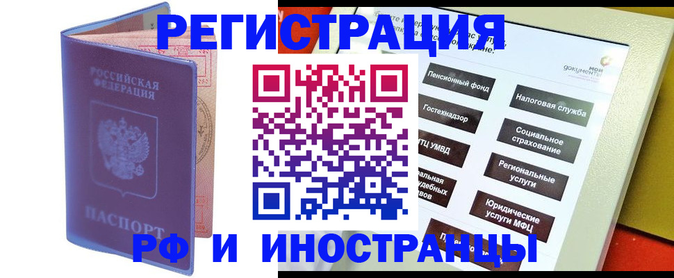 временная регистрация надежно в Кремёнках