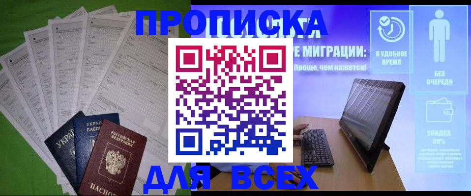 прописка поиск в Кремёнках