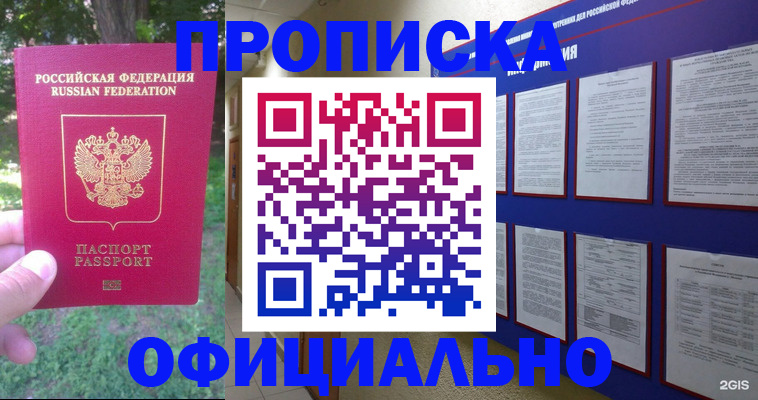 временная регистрация гарантия в Кремёнках