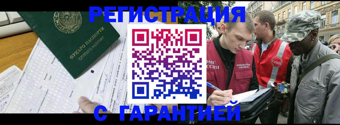 прописка иностранных граждан в Кремёнках