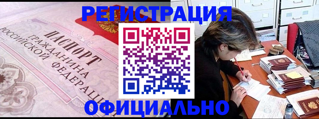 регистрация в Кремёнках